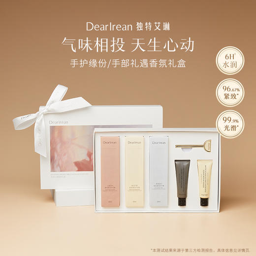 【节日礼盒】独特艾琳手护缘份香氛礼盒3+2 商品图0