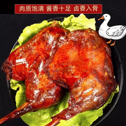 酱卤大鸭腿，20袋超值组，严选新鲜鸭腿与多味香辛料，古法工艺腌制与酱制，肉质劲道入味，酱香浓郁，吃到嘴里肉酥绵糯，滋味鲜香，口感层次分明营养丰富M 商品图0