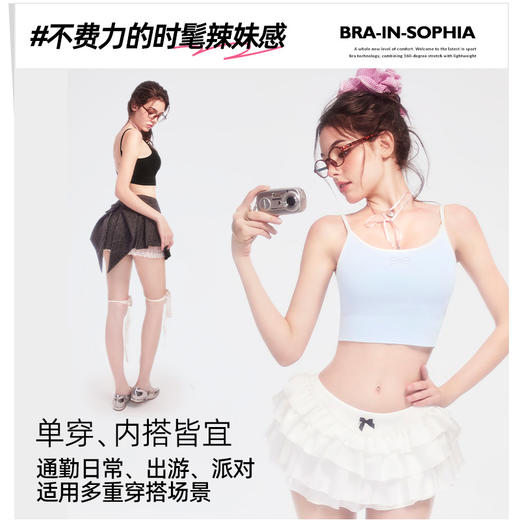 好奇蜜斯美背内衣女可外穿无痕背心无钢圈小胸吊带文胸25春运动风  苏迪 商品图4