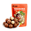 【特惠10.9】新农哥夏威夷果奶香味袋装60g*2（新老包装随机发）【保质期至2026/10/17】-专享价 商品缩略图6