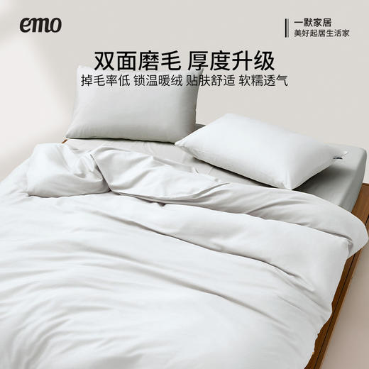 一默拼色款全棉磨毛四件套 商品图6