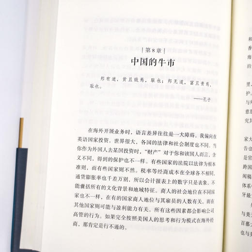 《大钱细思：优秀投资者如何思考和决断》 商品图3