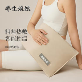 海盐热敷粗盐包