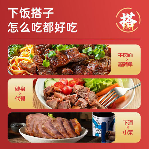 0️⃣添加酱牛肉超值装10包/康新牧场牛肉组合 商品图5