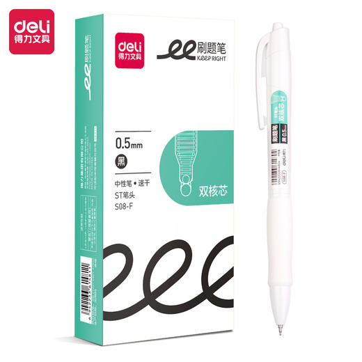 12支装【Deli/得力文具！S08按动中性笔】碳化球珠，书写顺滑如梦。软胶护套，轻巧便携多场景。按动中性笔0.5mm子弹头，品质细致满足学工必备！ 商品图8