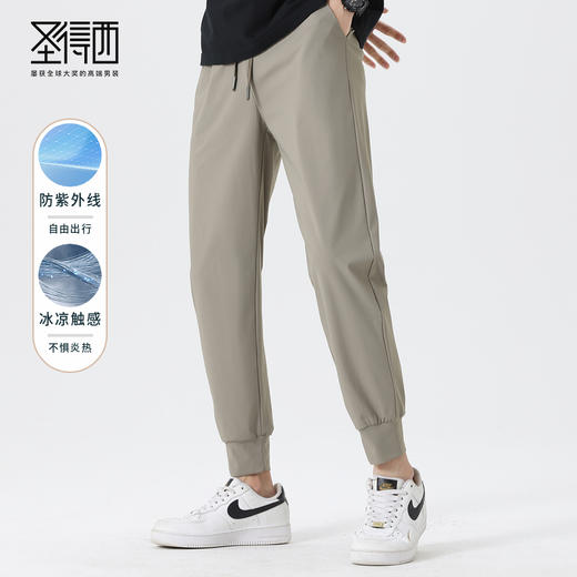 【防紫外线+凉感】圣得西休闲裤2025夏季新款系带弹力九分束脚裤 商品图0