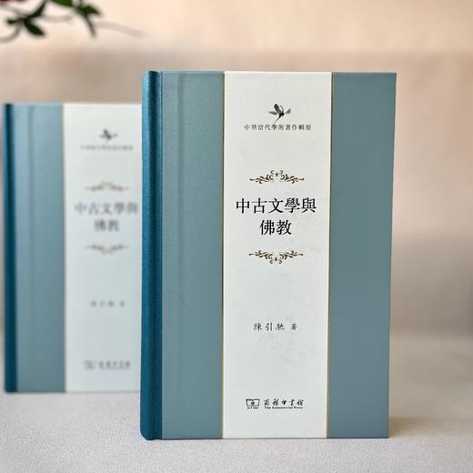 中古文学与佛教 商品图1