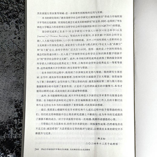 劳动力市场性别不平等的文化根源 性别角色观念生成及影响 商品图14