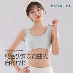 MUBENMI木本木米少女内衣-2-3阶段工字背提花背心KZT628 | 亲肤面料、透气清爽、稳定不跑杯、舒适无痕