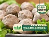 定安小黄牛牛肉丸200g/400g 商品缩略图2