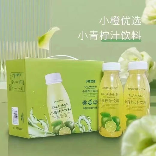 小橙优选小青柠饮料300ml*6瓶 商品图0