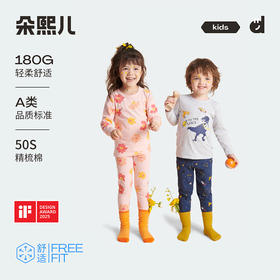 【弹力棉】朵熙儿 儿童内衣套装纯棉男女童宝宝秋衣秋裤睡衣打底