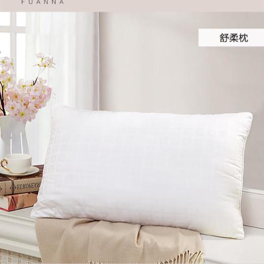富安娜舒柔枕\白74*48cm /个 商品图0
