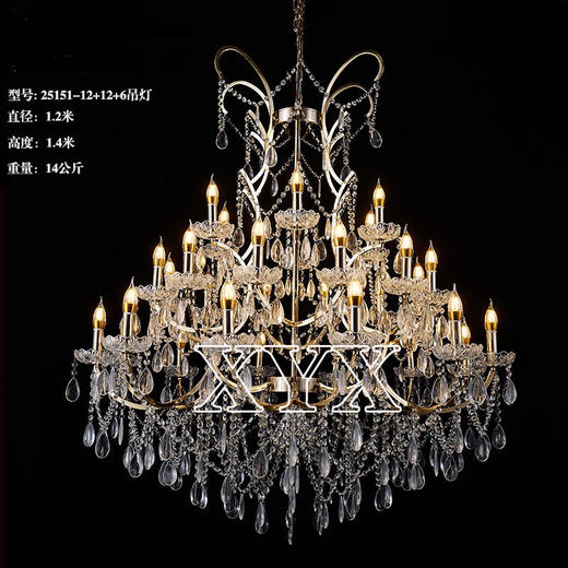 25151-12+12+6吊灯（运费自理） 商品图1