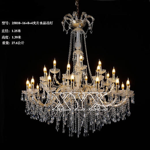 25810-16+8+4夹片水晶吊灯（运费自理） 商品图0