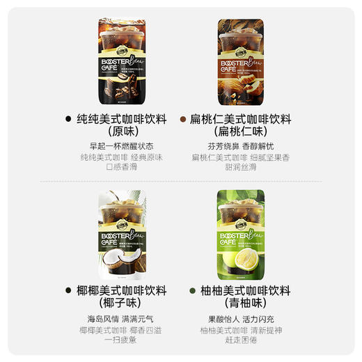 【斌哥优选】Bio-E超燃口袋咖啡。阿拉比卡+罗布斯塔，双咖拼配好风味。0脂低卡，不用冲泡，撕开就能直接喝。 商品图4