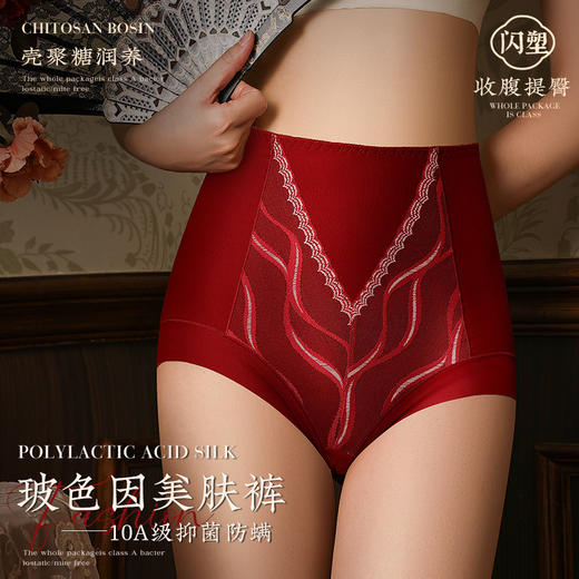 【东方美感❗️10A玻色因美肤裤】高腰收腹提臀，穿出小蛮腰+蜜桃臀！性感蕾丝无痕女士内裤大码抑jun裆收小肚子三角短裤头 商品图1