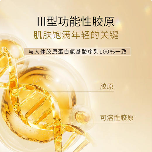 蔻诗弥鎏金臻颜松露胶原奢润眼霜 商品图1