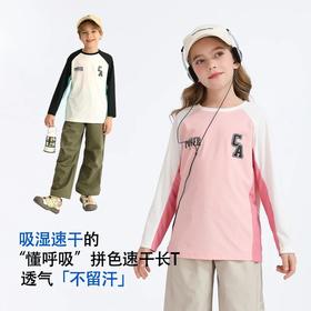 2025春季新品龙之涵“懂呼吸”拼色速干长T