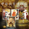 贴贴盒-发财小猫 商品缩略图0