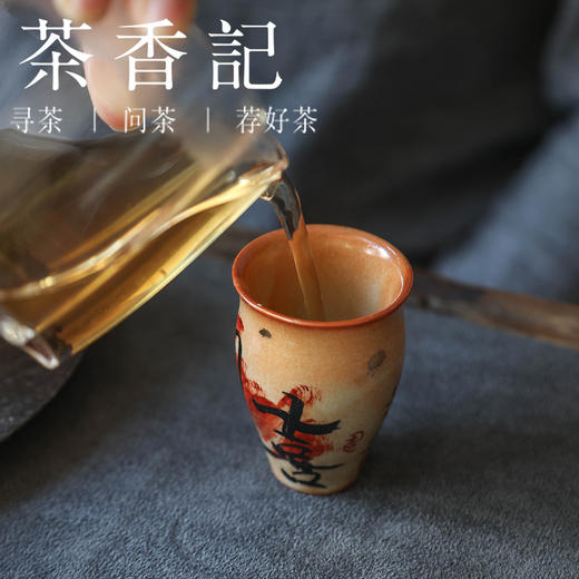 茶香记 红志野书法手绘见喜闻香杯40ml陶瓷茶杯品茗杯功夫茶具 商品图2