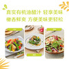 禾然有机油醋汁248mL 纯净配方 商品缩略图3