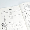 《世界经典数学思维游戏：玩转数学核心知识 基础版》（全3册） 商品缩略图13