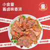 0️⃣添加酱牛肉超值装10包/康新牧场牛肉组合 商品缩略图8