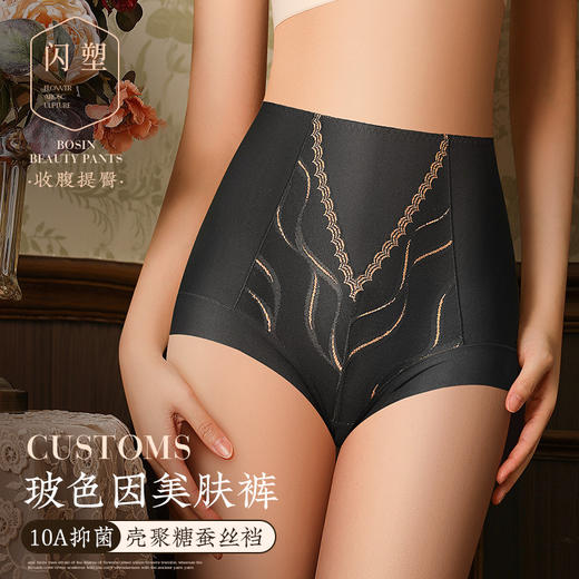 【东方美感❗️10A玻色因美肤裤】高腰收腹提臀，穿出小蛮腰+蜜桃臀！性感蕾丝无痕女士内裤大码抑jun裆收小肚子三角短裤头 商品图2