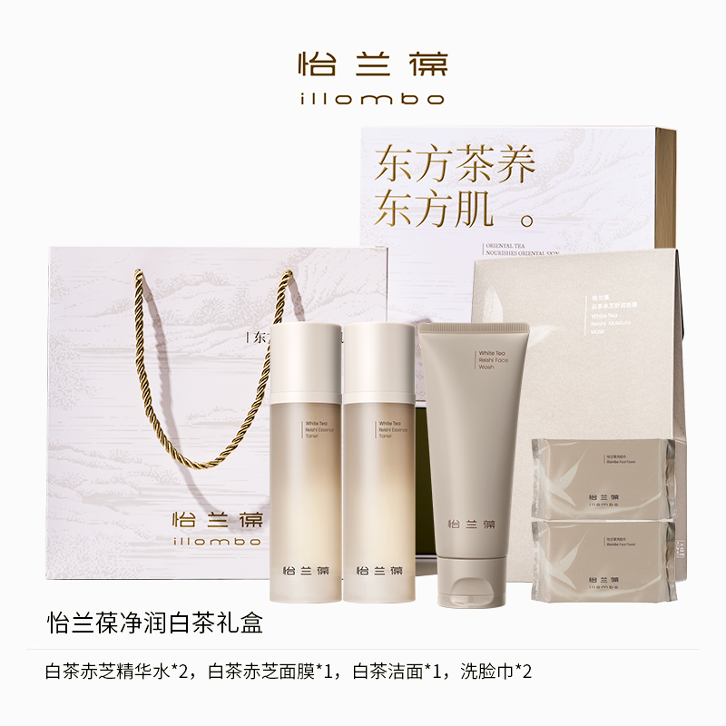 illombo怡兰葆净润白茶礼盒