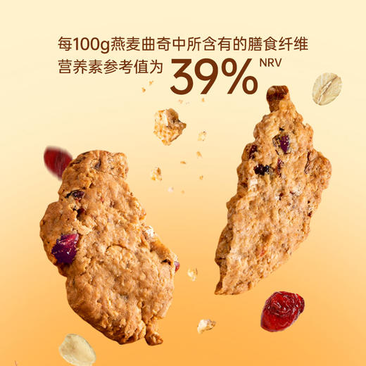 【Anemon3爱你们燕麦曲奇】 ❗燕麦曲奇届的爱马仕❗ ❗高膳食纤维❗ ✅配料干净0防腐！0色素！0食用香精！ ✅代餐扛饿，早餐下午茶，控体健身吃无负担 ✅独立包装，便携卫生还防潮，全家老少都爱吃 商品图1