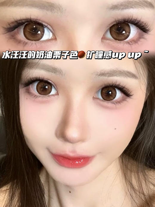 水光奶咖棕「含硅水凝胶」半年抛型 编号B10 商品图0