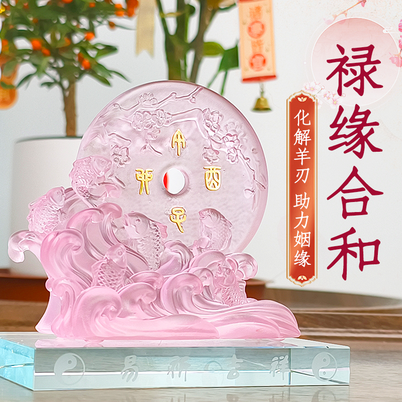 易奇吉祥2025蛇年琉璃摆件改善羊刃者婚恋感情办公室客厅卧室礼物