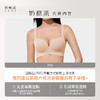 [无痕光面文胸]穿搭隐形文胸大胸隐形圆润聚拢内衣女 商品缩略图4