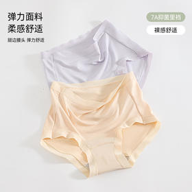 雀说 【5条】高腰内裤女全棉裆大码80-200斤无痕莫代尔女士F140