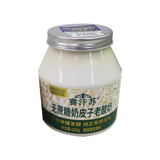 赛罕苏无蔗糖奶皮子老酸奶650g 商品图0