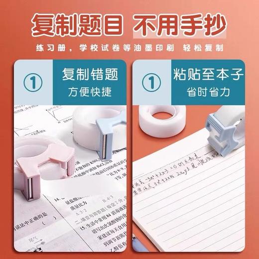 得力隐形胶带胶布 错题胶带 罚抄粘贴复印整理神器纠错写字半透明可粘复制手账手磨砂贴1卷 商品图1
