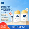 【清透水感防晒推荐】戴可思防晒乳 轻薄水润 上脸无感  3岁+宝宝可用~ 商品缩略图0