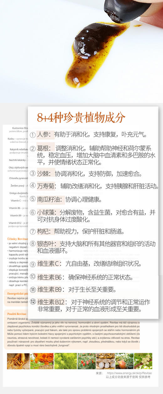 一切从养脾胃开始！捷克安能聚沙棘胶囊90粒 帮助脾胃消化力 专攻中焦不通 商品图9