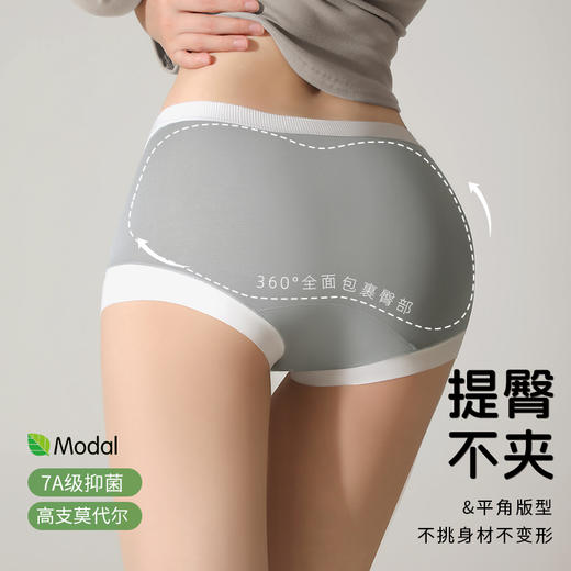 【7A抑菌】洁丽雅3条装中腰莫代尔女士内裤纯棉抑菌裆平角裤 商品图9