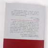 《加尔文的人生智慧：荣耀他并永远以他为乐》 商品缩略图2