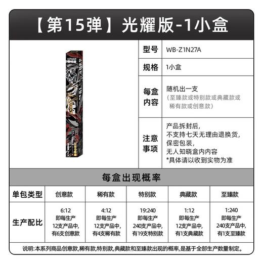 卡游	奥特曼-中性笔-英雄笔纪-光耀版-15弹单支KAYCWB-Z1N27A-GY-15 商品图1