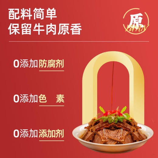 0️⃣添加酱牛肉超值装10包/康新牧场牛肉组合 商品图1