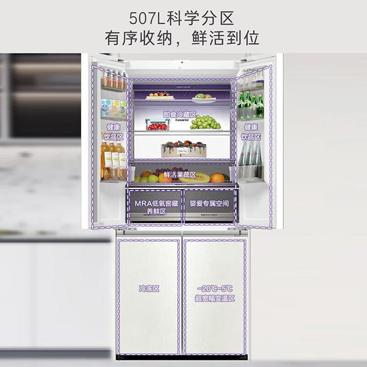 卡萨帝星空冰箱_BCD-507WGCTDM4S3U1 商品图5