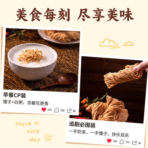 厦航空厨机上同款馓子传统古法酥脆小吃休闲零食独立包装香脆可口 商品图4