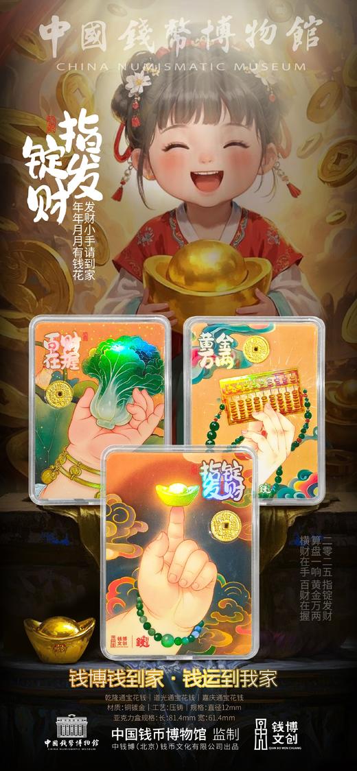 贴贴盒-发财小手 商品图1