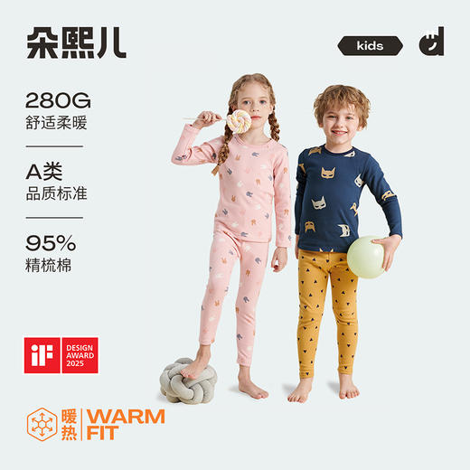 朵熙儿280g拉架磨毛儿童保暖内衣套装宝宝纯棉秋衣秋裤睡衣 商品图0