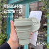 美国 Stojo 硅胶环保折叠便携咖啡杯系列 商品缩略图2