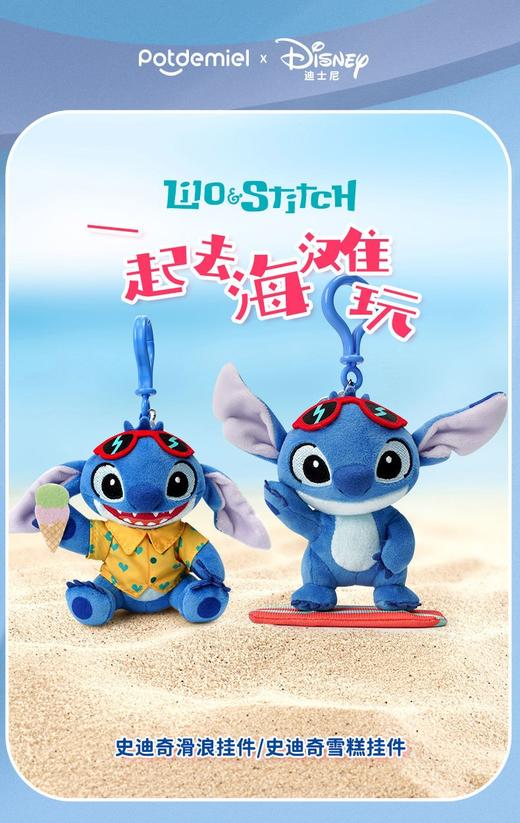 史迪奇雪糕挂件 商品图0