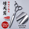 雅正匠士大切口7寸倚天剪平剪 商品缩略图0
